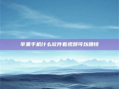 宁德5个最好的找兼职家教渠道，拿到成都兼职家教吧！