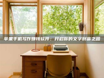 宁德2024年全国金投美亚招募中心详解，避免踩坑指南！