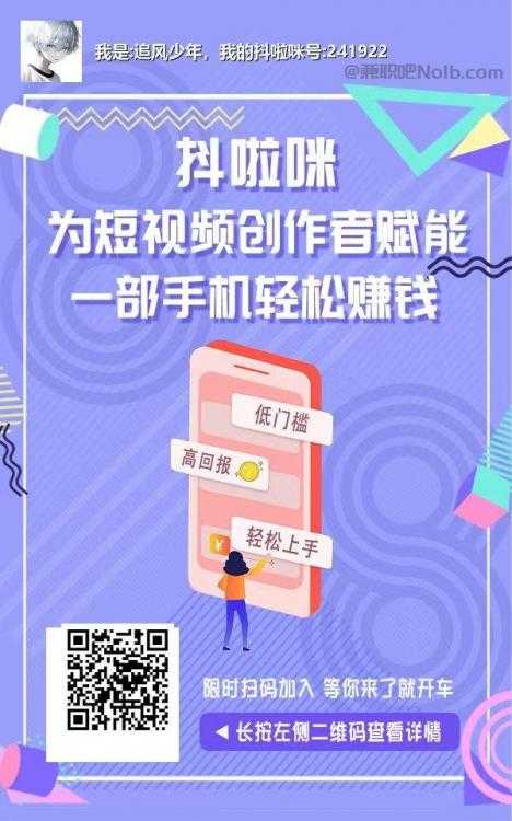 宁德抖啦咪是什么平台-一个专注短视频流量变现的平台！ 第2张